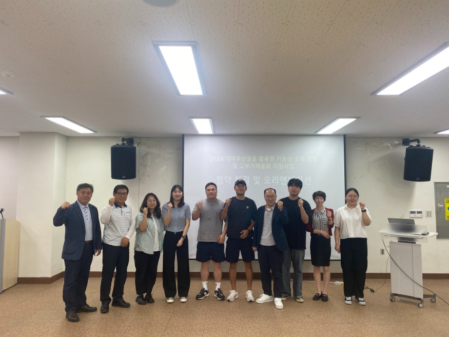 대마부산물 설명회.jpg