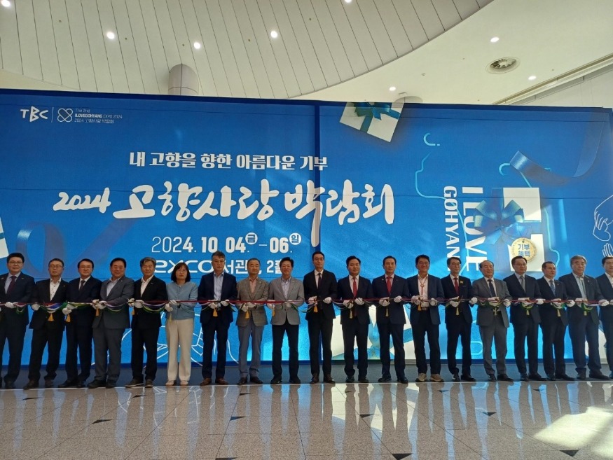 4._2024고향사랑박람회2.jpg