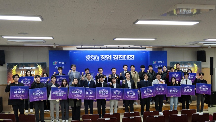 1216 안동시  인구정책 맞춤형 대응으로 미래 성장 기반 마련 (2).jpg