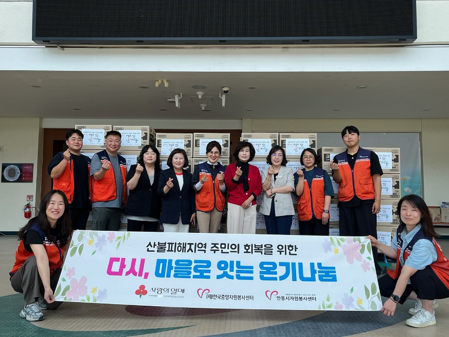 0601 안동시자원봉사센터  생필품 지원으로 이재민에 온기 전달 (1).jpg