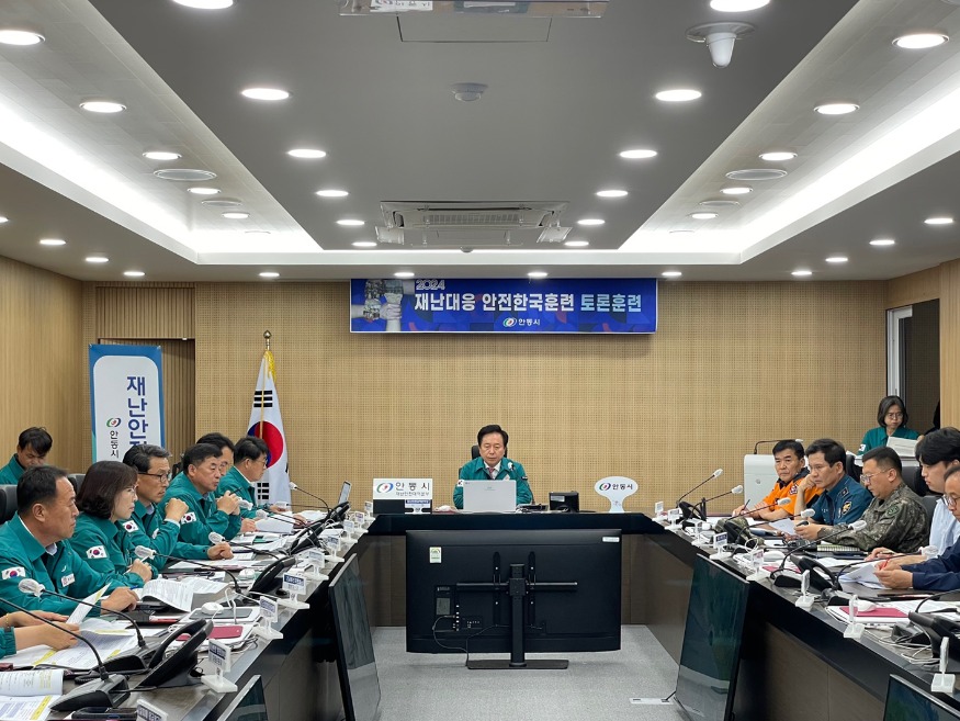 0612 안동시  재난관리평가 3년 연속 ‘우수기관’ 선정 (1).jpg