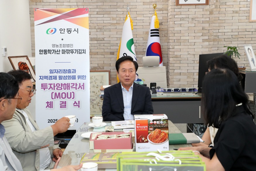 0820 안동시-안동학가산김치, 53억 원 규모 증축 투자협약 체결 (2).JPG