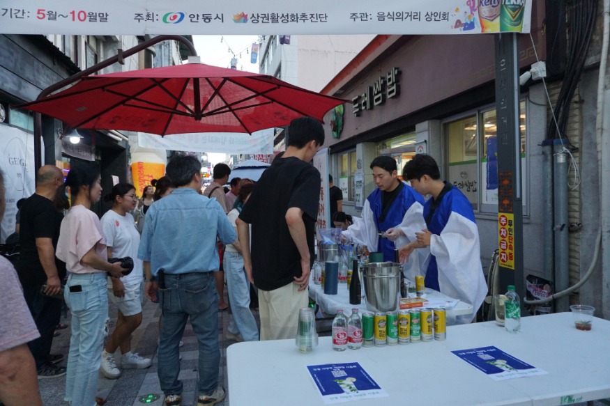 0911 안동 음식의 거리서 칵테일로드 열린다.jpg