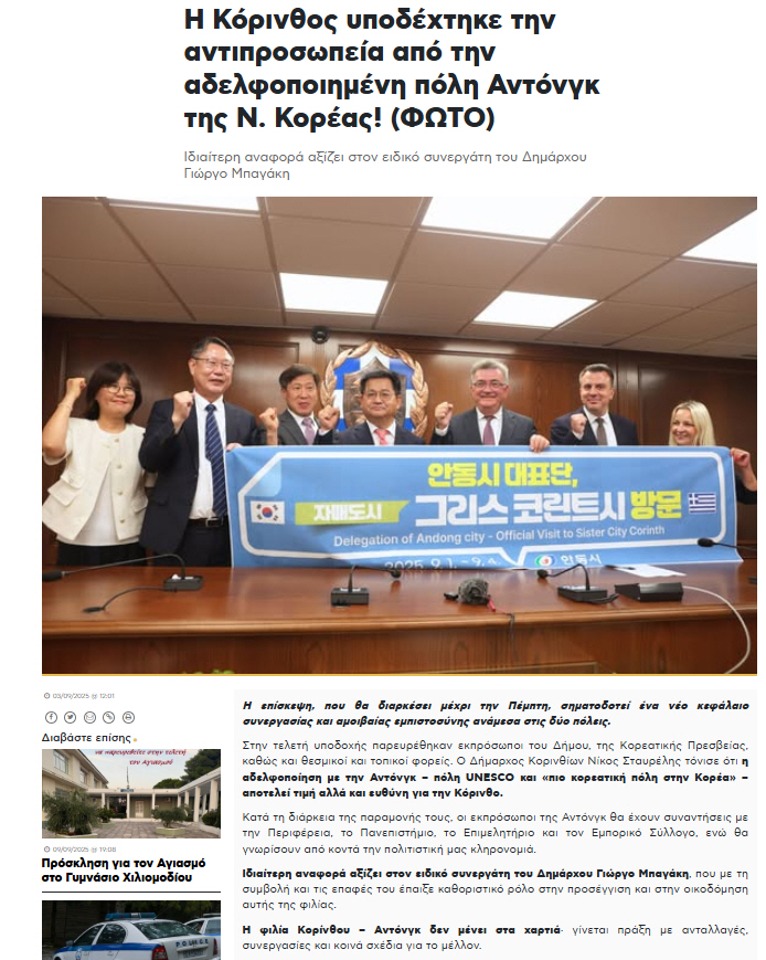 0912 안동시 대표단  그리스․이탈리아 교류도시 공식 방문 (1).jpg