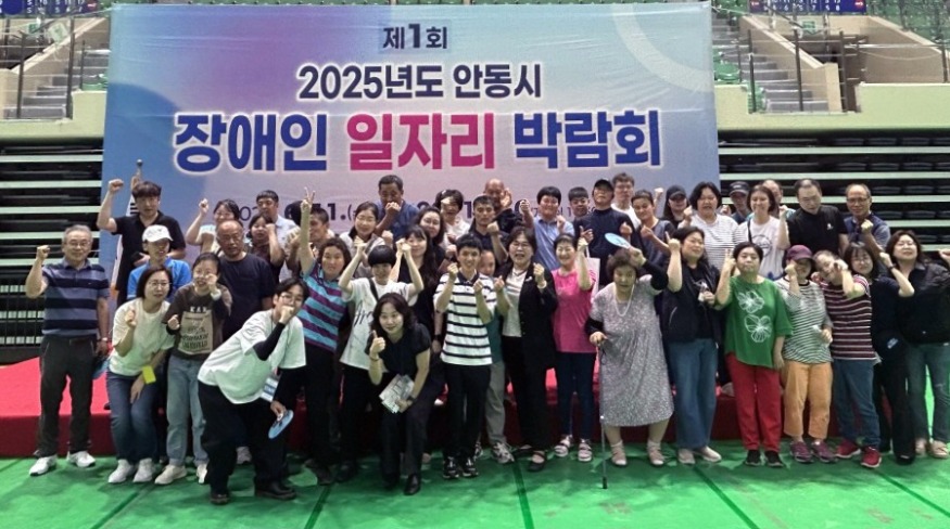 1201 2025 안동시 노인․장애인 복지  더 가까이․더 따뜻하게․더 촘촘하게 (3).jpg