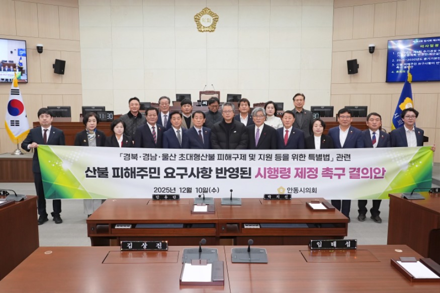 산불피해주민요구사항_반영된시행령제정_촉구결의안 (1) (1).jpg