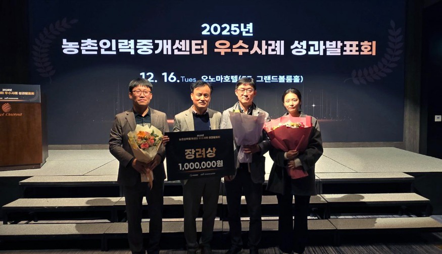 1218 안동시  농촌인력중개센터 우수사례 성과평가회 2년 연속 수상 (1).jpg