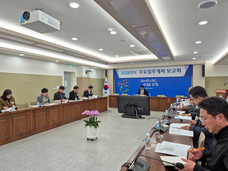 0120 안동시  2026년 주요업무계획 보고회 개최 (2).jpg