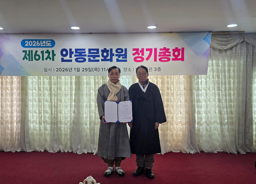 0203 제17대 안동문화원장에 임대식 전 성균관청년유도회 중앙회장 선출 (1).jpg