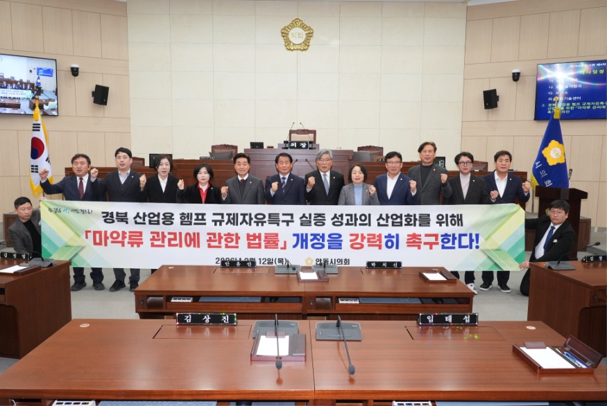 촉구 건의안 채택.jpg