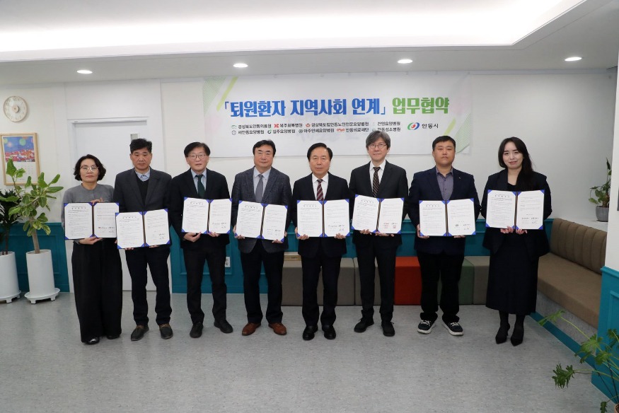 0225 안동시  퇴원환자 지역사회 연계를 위한 업무협약(MOU) 체결 (1).jpg