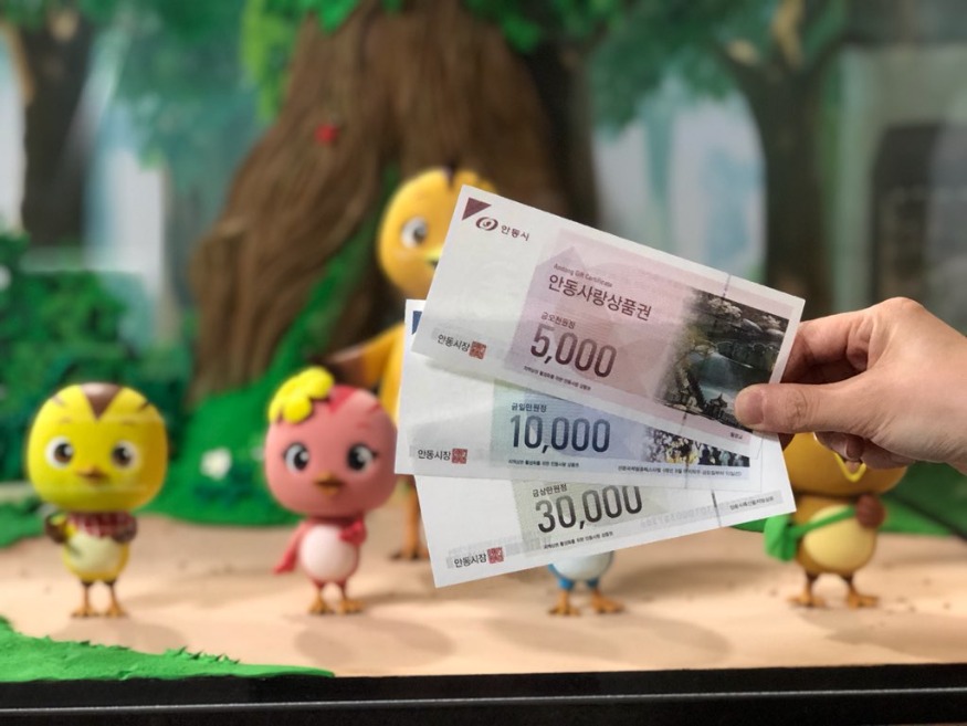 0227 안동시  안동사랑상품권 확대 발행하고 이용자 혜택 강화.jpg