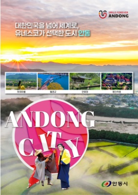 홍보시안3월-안동시 세로 줄인것.jpg