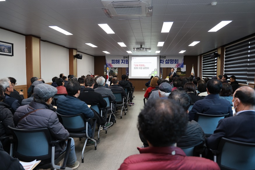 0310 안동시  산불 특별법 피해지원 신청 설명회 마무리 (2).JPG