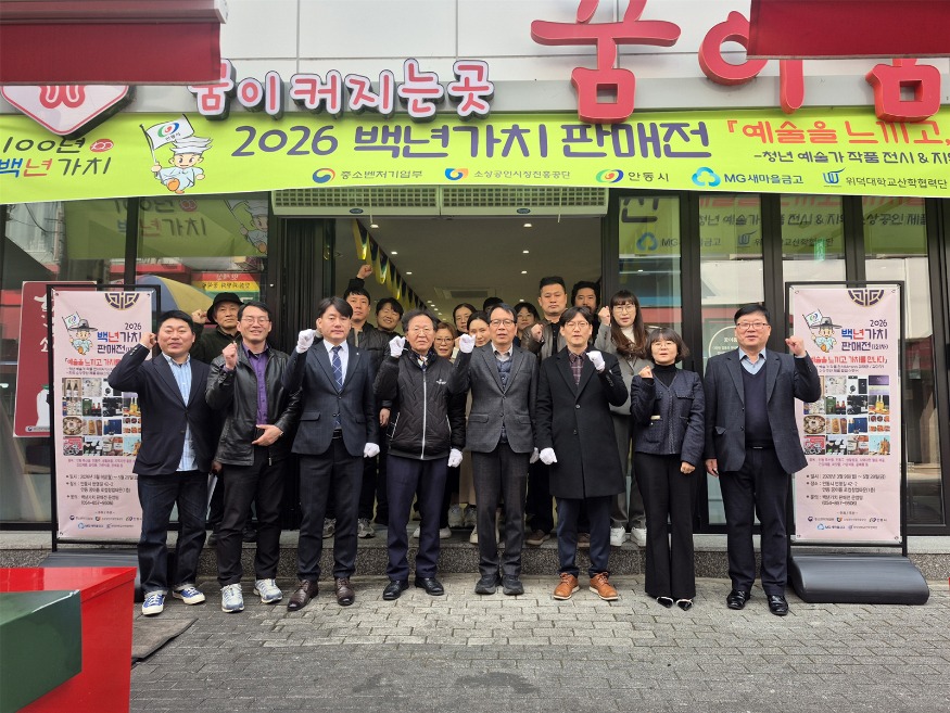 0311 안동시  ‘2026년 백년가치 판매전’ 개장.jpg