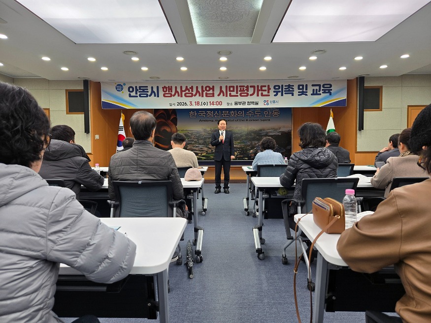 0319 안동시  행사성 사업 시민평가단 위촉 및 교육 실시.jpg