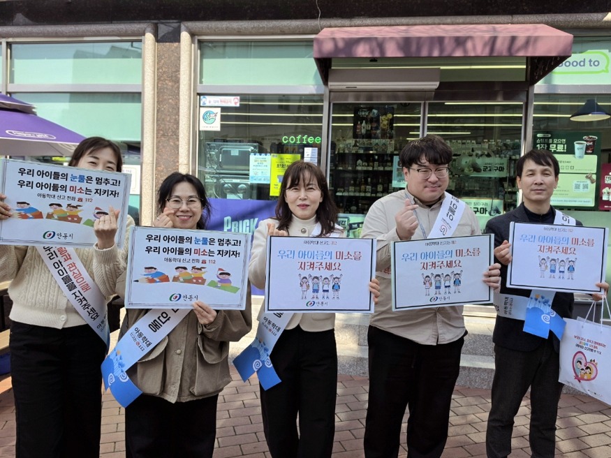 0323 안동시  편의점 활용 아동학대 예방 캠페인 전개 (1).jpg