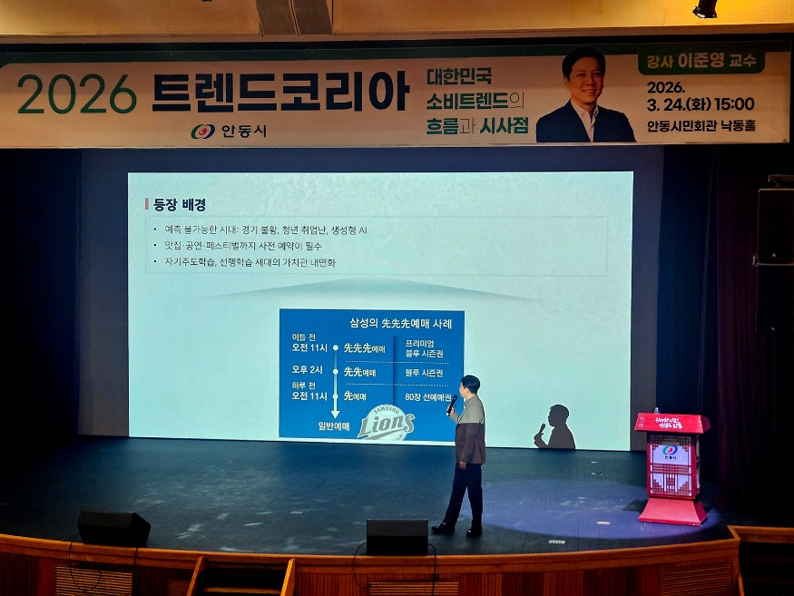 0325 안동시  ‘공무원 아카데미’ 올해 첫 특강 개최.jpg