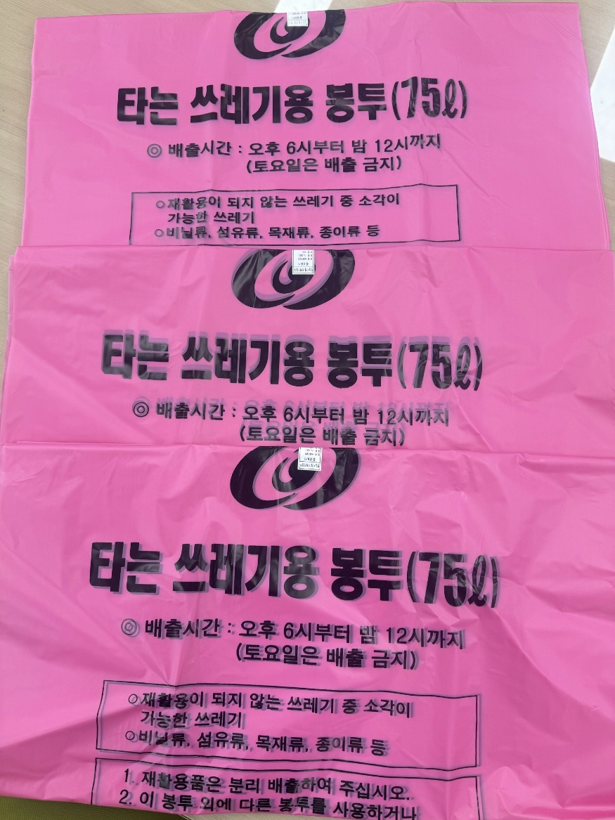 0326 안동시  쓰레기 종량제봉투 수급 안정 관리 추진.jpg