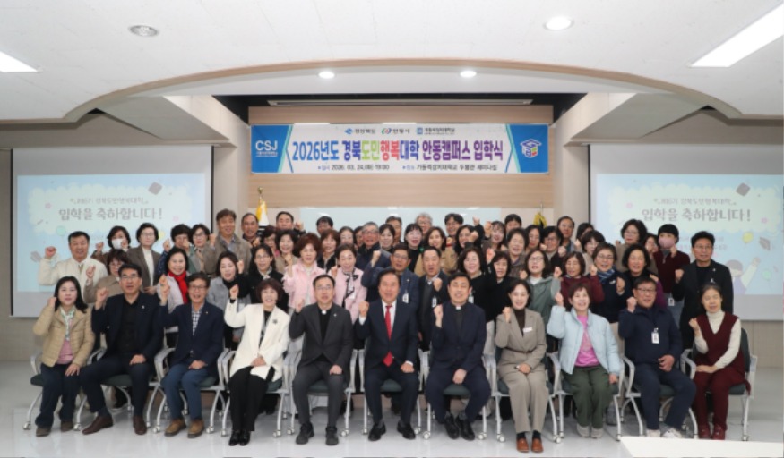 0326 안동시  제6기 경북도민행복대학 안동캠퍼스 입학식 개최 (1).jpg