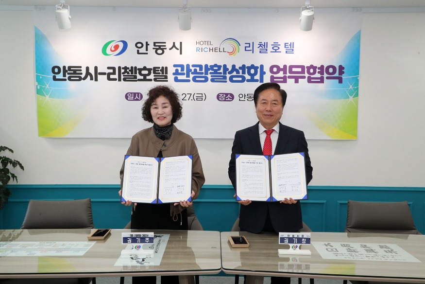 0329 안동시-안동리첼호텔  지역관광 활성화 위한 업무협약 체결.JPG