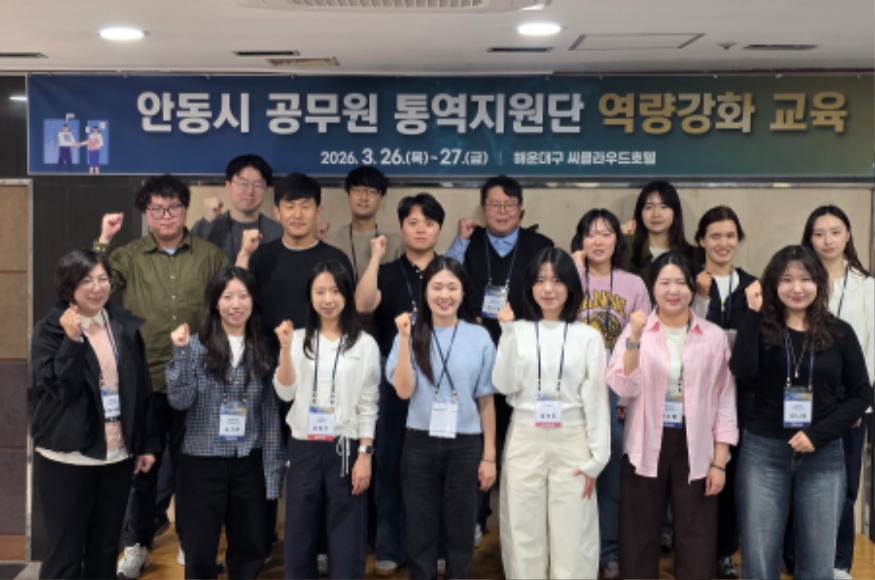 0330 안동시, 공무원 통역지원단 ‘실무 중심 현장교육’으로 국제도시 도약 박차 (1).jpg