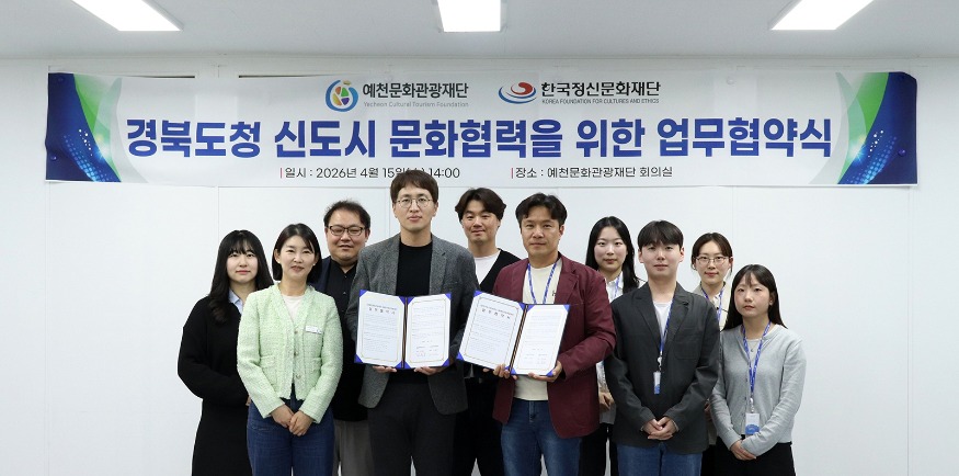 0417 안동-예천  도청 신도시 문화협력 위한 업무협약 체결 (2).jpg